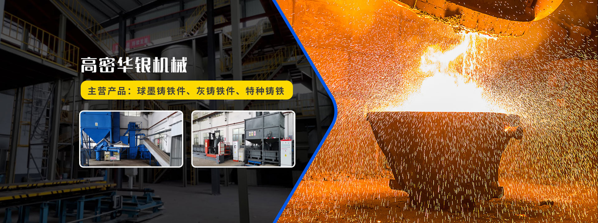 高密市华银机械有限公司